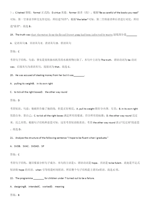 (精选试题附答案)人教版高中英语必修一WelcomeUnit常考点.docx