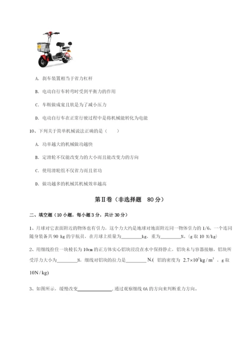 基础强化福建龙海第二中学物理八年级下册期末考试定向训练试题（含解析）.docx