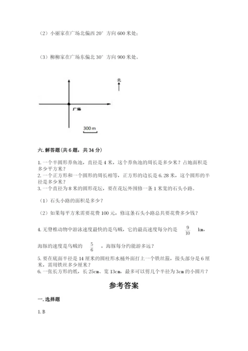 2022年人教版六年级上册数学期末测试卷附答案.docx