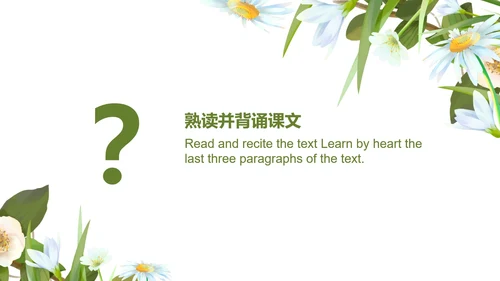 绿色淡雅小清新手绘花朵英语教学PPT模板