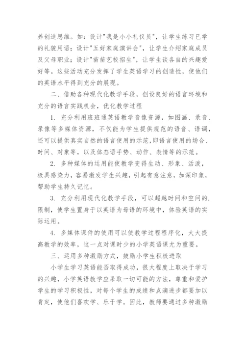 2024年暑期教师研修心得体会最新.docx