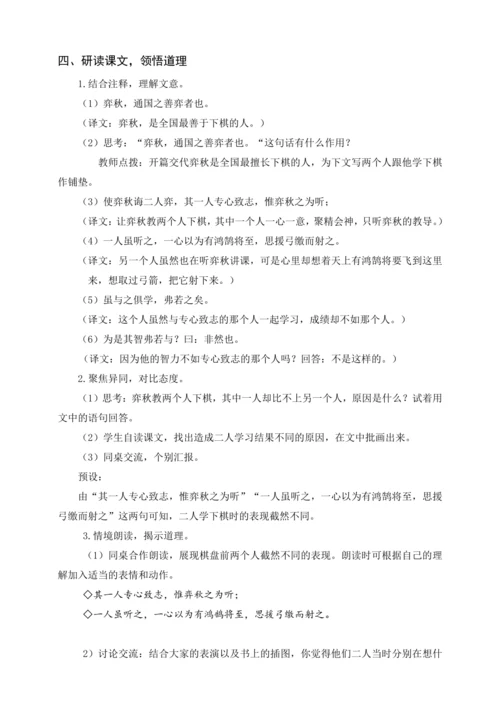 统编版六下语文园地二（教案及教学反思）