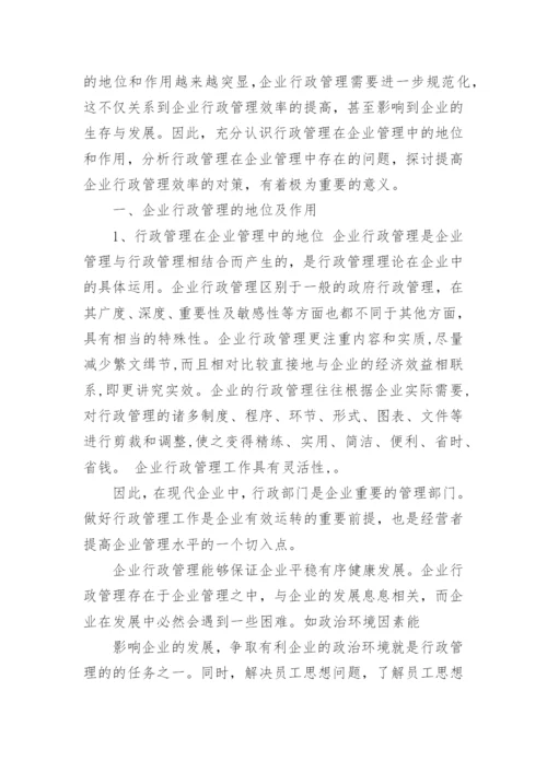 电大的研究论文.docx