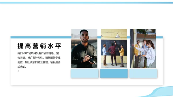 工程建筑行业投标书PPT模板