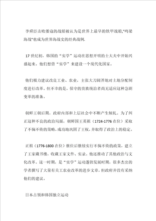 韩国文化知识