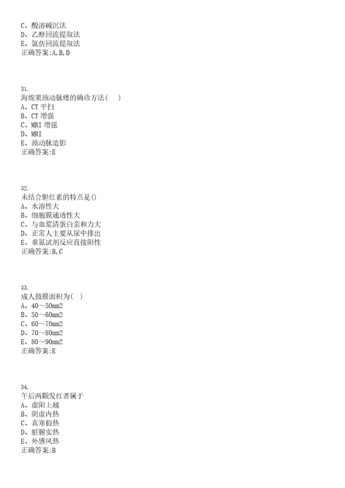 2022年04月广西百色市招聘事业单位及机关后勤服务人员医疗岗上岸参考题库答案详解