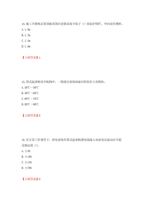 建筑起重机械安装拆卸工、维修工押题卷及答案50