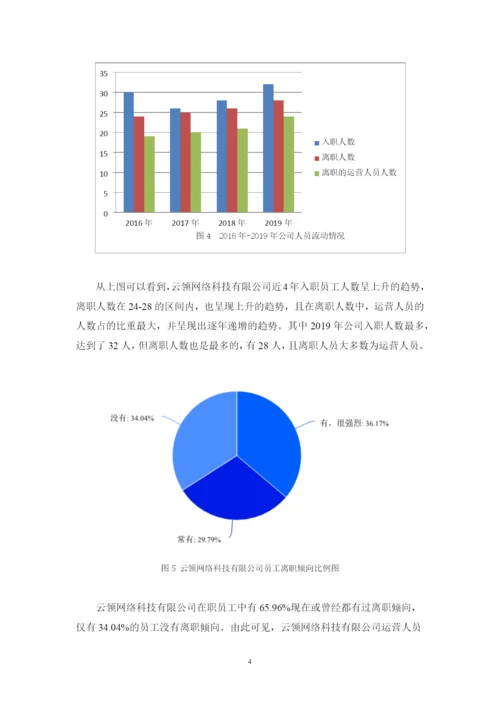 论文 定稿（唐丽贞）.docx