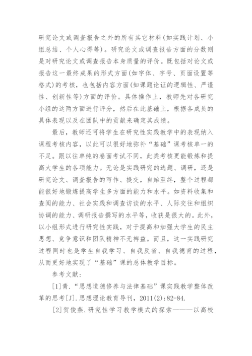 法律系毕业论文经典的.docx
