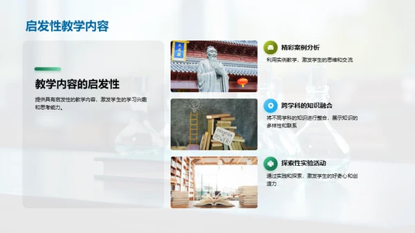 深度解析科学教学