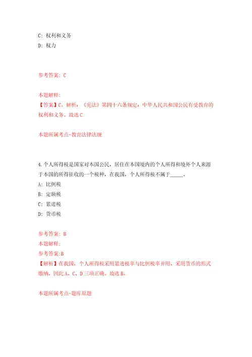 甘肃张掖培黎职业学院引进高层次人才和急需紧缺教师40人模拟考核试题卷7