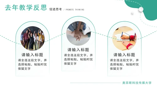 绿色几何微立体教学设计说课PPT模板
