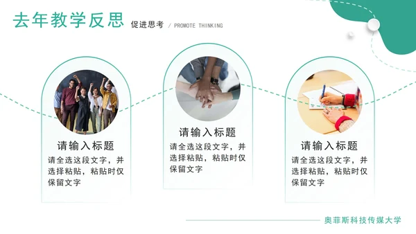 绿色几何微立体教学设计说课PPT模板