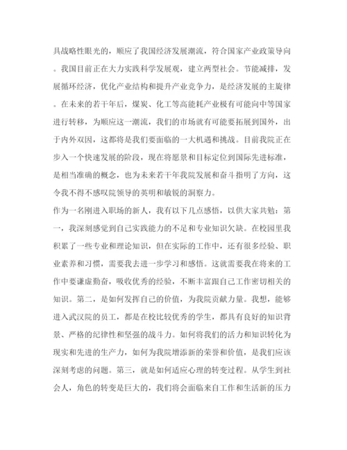 精编之新员工入职学习心得体会新员工入职培训总结范文.docx