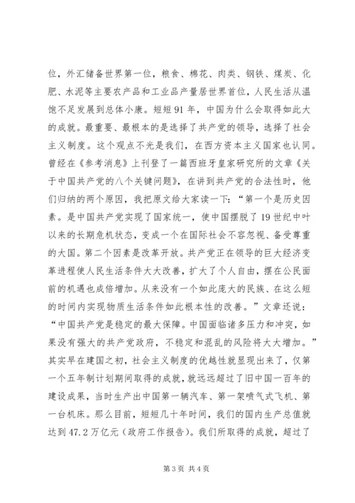 坚定理想信念,铸牢军魂意识心得体会文章 (2).docx