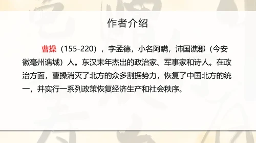 八年级课外古诗词朗诵PPT模板
