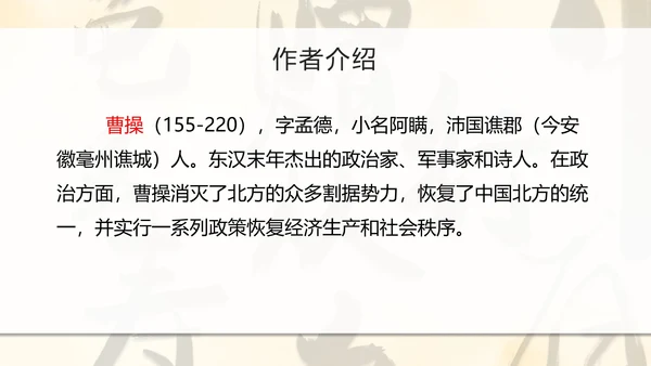 八年级课外古诗词朗诵PPT模板