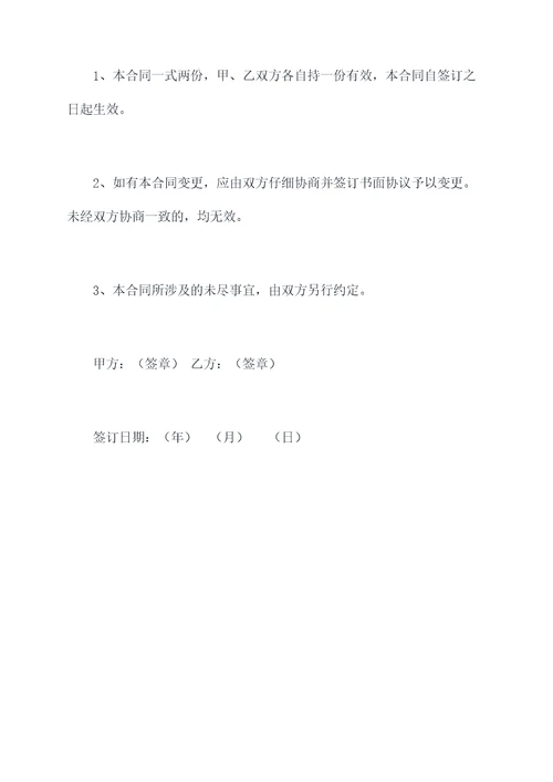 美缝剂施工合同书范本