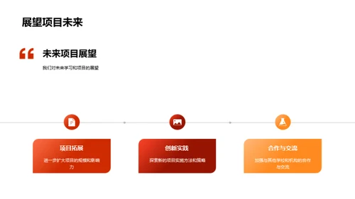 英语课程项目剖析