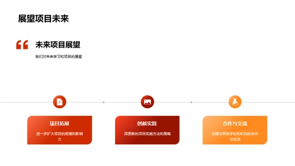 英语课程项目剖析