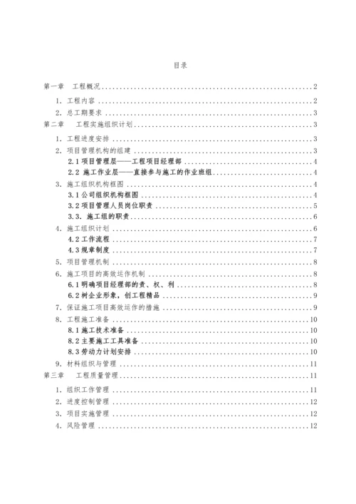 香江豪园弱电智能化系统安装施工组织设计方案.docx