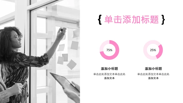 粉色简约年中工作汇报PPT模板