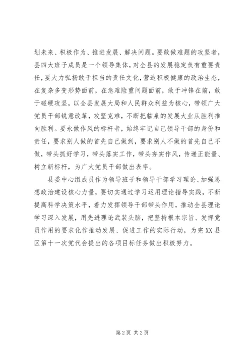 县委书记两学一做讲话稿.docx