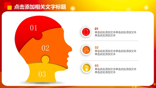 中国梦劳动美演讲比赛PPT模板