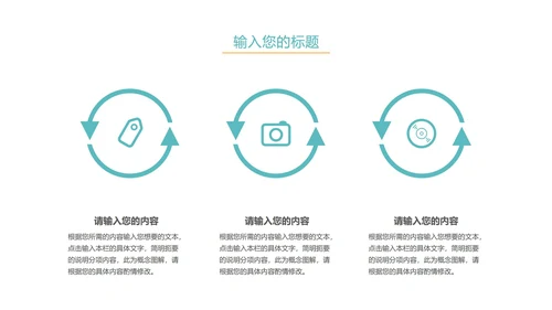 绿色卡通暑期英语班PPT模板