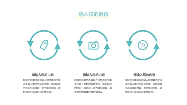 绿色卡通暑期英语班PPT模板