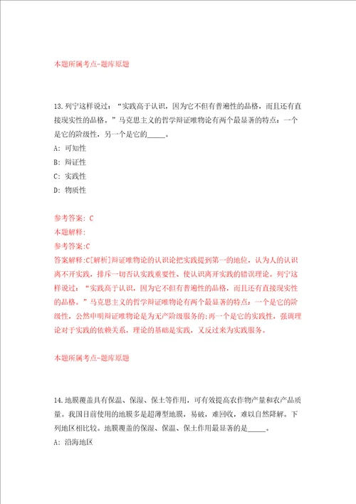 浙江省宁海县市场监督管理局公开招考4名编外工作人员练习训练卷第9卷