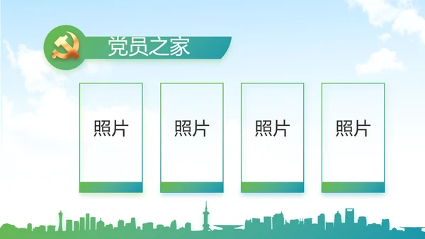 脱贫攻坚与乡村振兴动态PPT模板