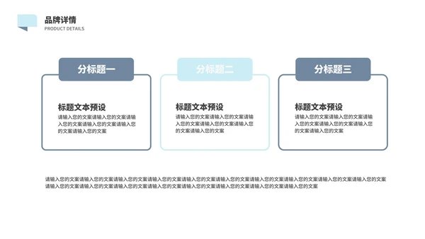简约几何风医疗产品介绍PPT模板