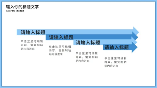 清新新员工入职培训PPT模板