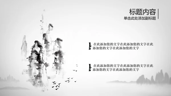 开场视频片头水墨龙中国风ppt动态模板