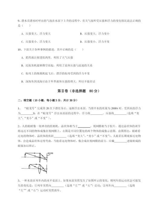 强化训练福建厦门市湖滨中学物理八年级下册期末考试专题测评试卷（详解版）.docx