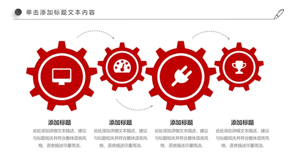 精美大气中国工商银行动态PPT模板
