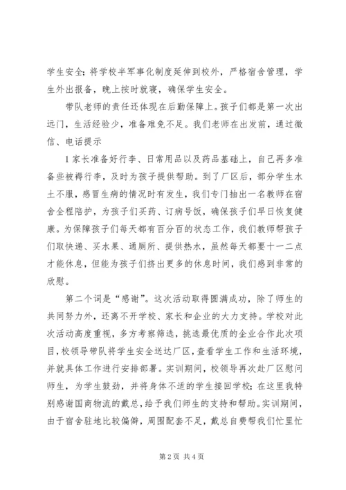 工学结合心得体会5篇.docx