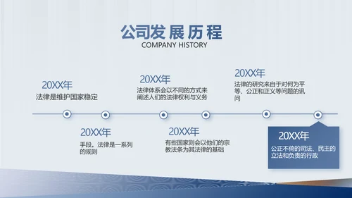 严谨简约法律硕士论文答辩动态PPT