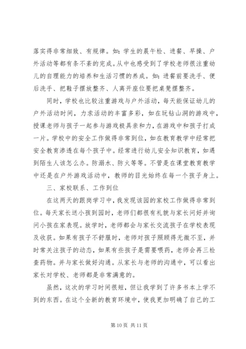 学习自我鉴定（共7篇）.docx