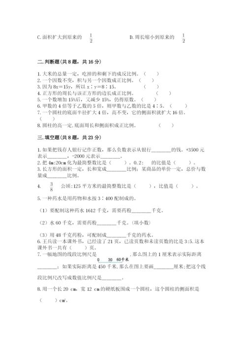 冀教版小学六年级下册数学期末检测试题（有一套）.docx