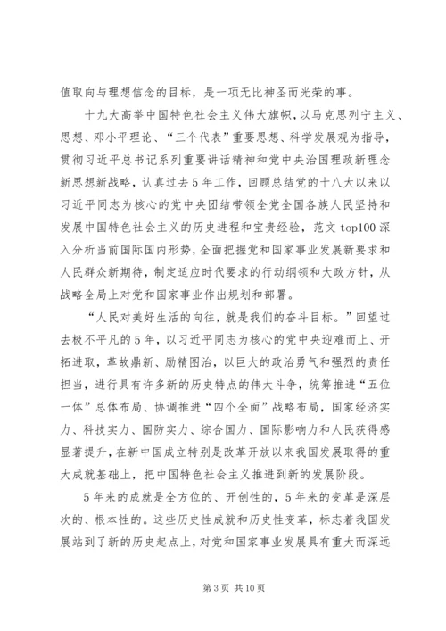 社区党员学习十九大思想汇报.docx