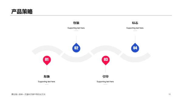 黑色插画风产品市场营销计划通用PPT模板下载