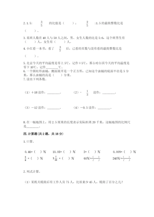 冀教版小升初数学模拟试卷含完整答案【夺冠】.docx