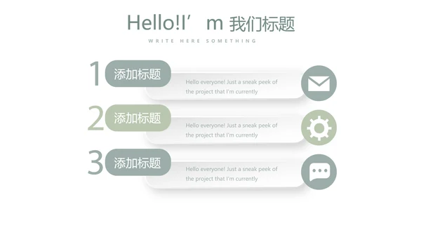 绿色小清新微立体述职报告通用PPT动态模板