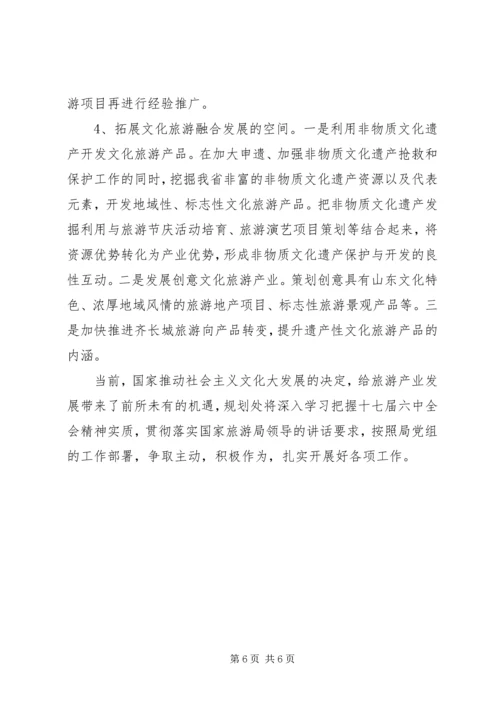 文化部门学习十七届六中全会精神情况汇报.docx