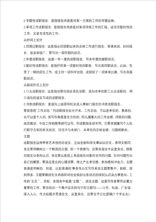 技工学校教师述职报告