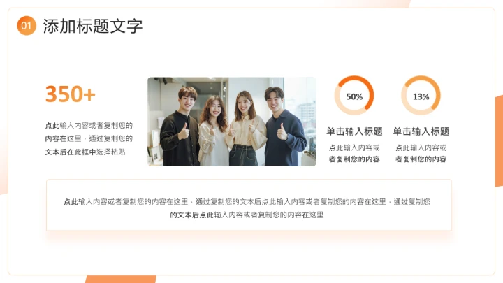 橙色3D风互联网行业产品平台竞品数据分析报告通用PPT模板