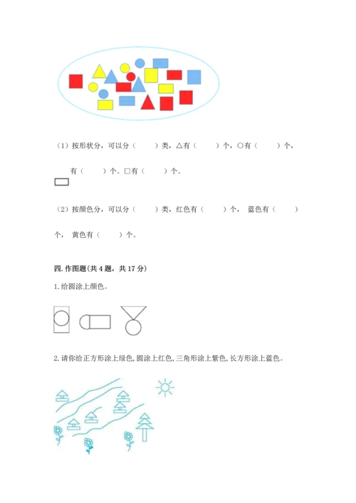 苏教版一年级下册数学第二单元 认识图形（二） 测试卷【考试直接用】.docx