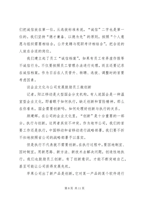 以工会行动筑企业凝聚力.docx